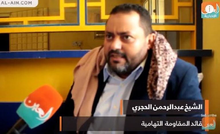 الشيخ عبدالرحمن الحجري قائد المقاومة التهامية