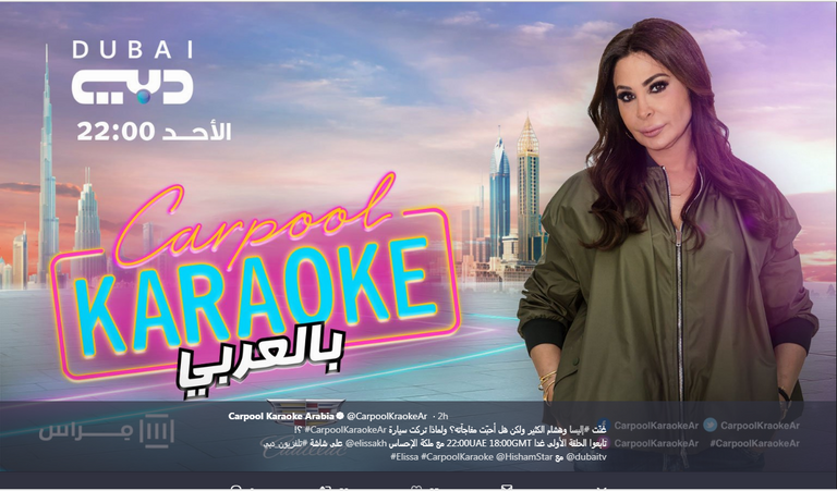 جمهور إليسا يحتفل بأغنية "مكتوبة ليك"