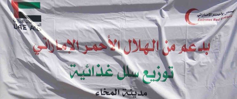 مساعدات الهلال الأحمر الإماراتي لأهل اليمن