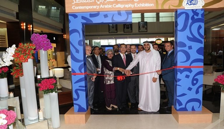 افتتاح ملتقى الخط العربي المعاصر في دبي افتتاح ملتقى الخط العربي المعاصر في دبي