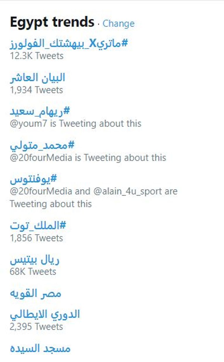 ريهام سعيد تتصدر ترند تويتر في مصر الإعلامية ريهام سعيد