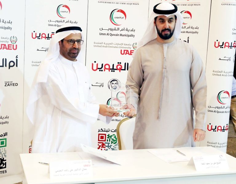 مذكرة تفاهم بين بلدية أم القيوين وجامعة الإمارات في مجال الابتكارات