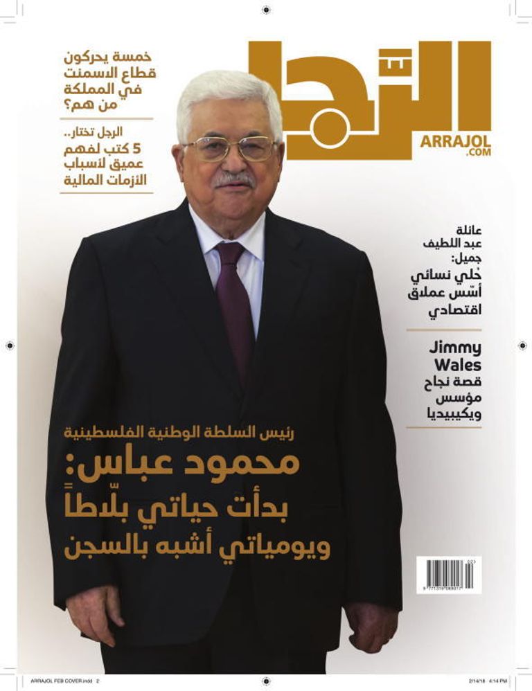 الرئيس الفلسطيني محمود عباس أبومازن