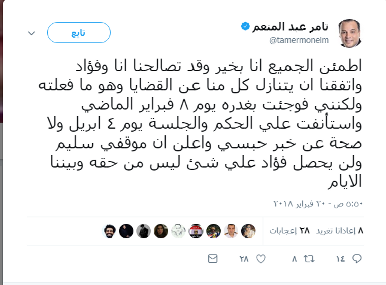 حبس تامر عبدالمنعم 3 سنوات