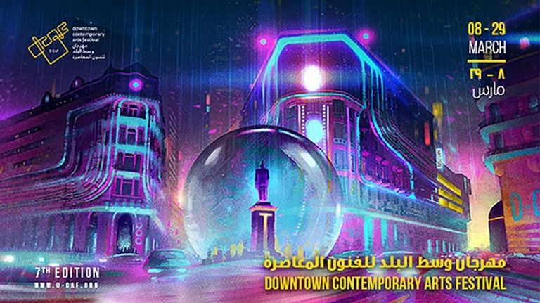 سميرة سعيد تفتتح مهرجان دي-كاف