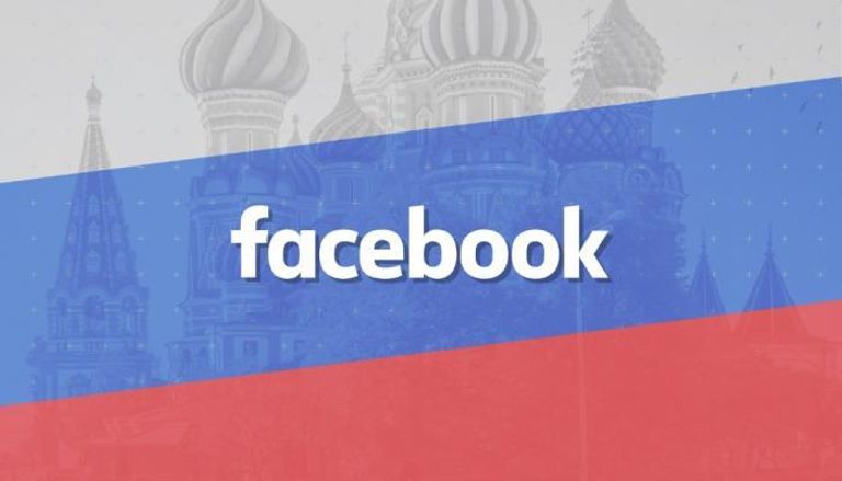 فيسبوك و روسيا