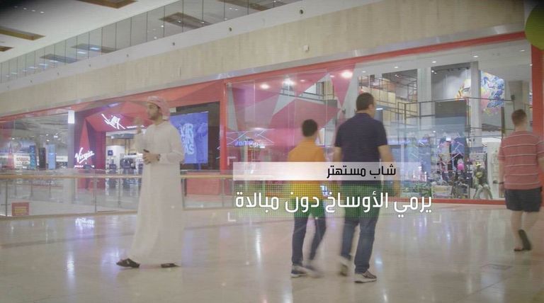 مجلس الإمارات للشباب ينشر تجربة اجتماعية حول النظافة 