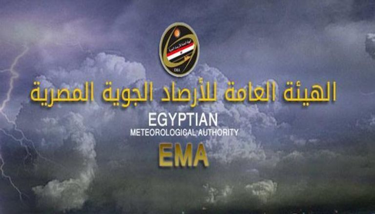 شعار الهيئة العامة للأرصاد الجوية المصرية