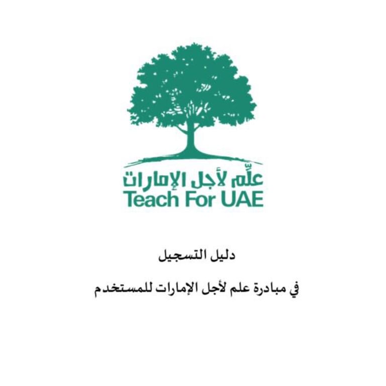 شعار وزارة التربية والتعليم الإماراتية