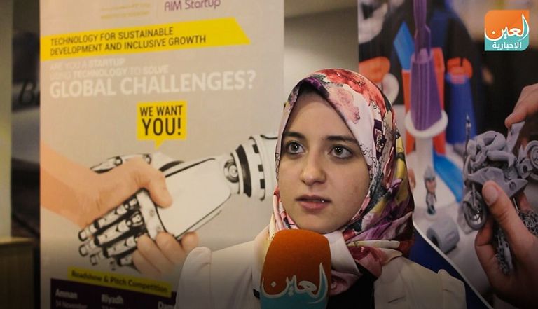 فرح عباس - مساعد مدير مشروع مبادرة دعم الشركات الناشئة في الإمارات شعار المنتدى السنوي للأعمال الذي يقام أبريل المقبل