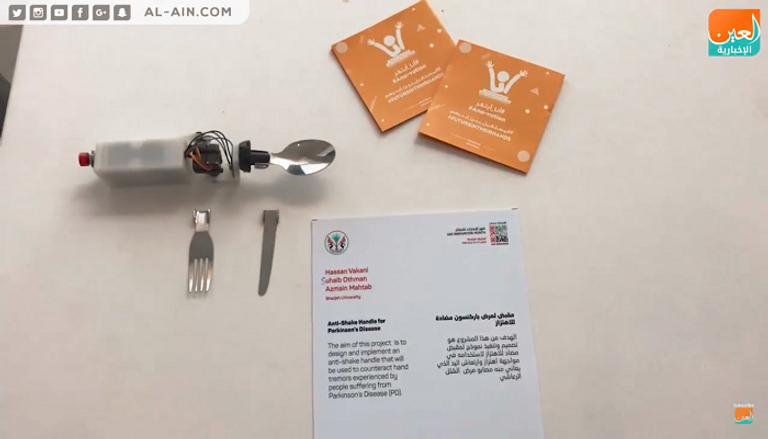 مقبض مضاد للاهتزاز لمرضى باركنسون طلاب المدارس يكتشفون أحد الاختراعات