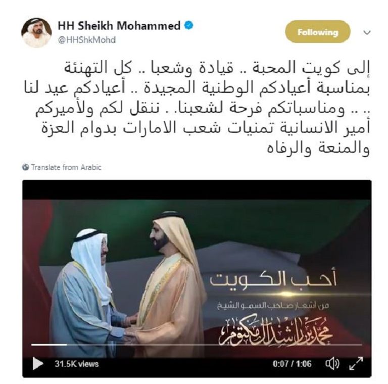 تغريدة الشيخ محمد بن راشد آل مكتوم الشيخ محمد بن راشد آل مكتوم