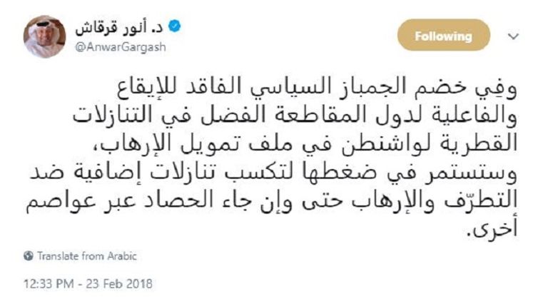 تغريدة الدكتور أنور بن محمد قرقاش الدكتور أنور بن محمد قرقاش، وزير الدولة الإماراتي للشؤون الخارجية
