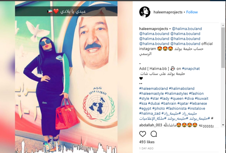 الإعلامية الكويتية حليمة بولند