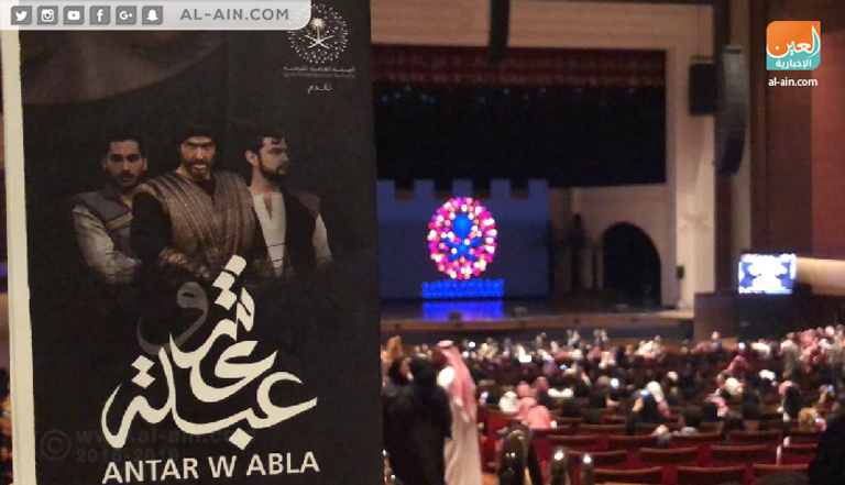 عنتر وعبلة.. أول أوبرا تشهدها السعودية