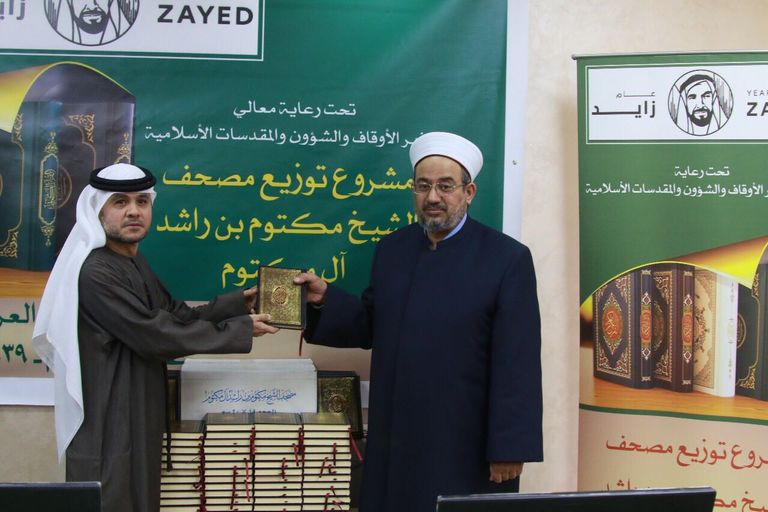 أثناء مراسم التسليم إهداء 1500 نسخة من مصاحف آل مكتوم إلى وزارة الأوقاف الأردنية