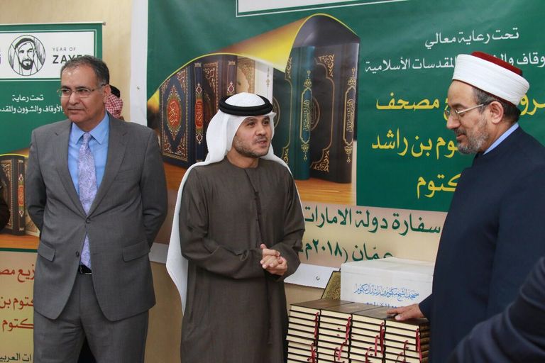 إهداء 1500 نسخة من مصاحف آل مكتوم إلى وزارة الأوقاف الأردنية