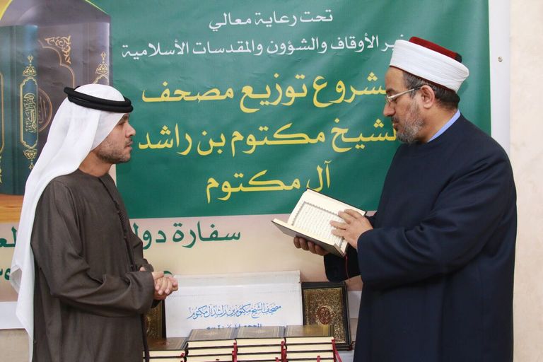 إهداء 1500 نسخة من مصاحف آل مكتوم إلى وزارة الأوقاف الأردنية
