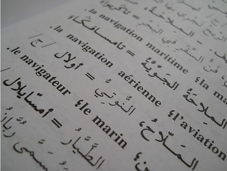 اللغة الأمازيغية بالأحرف اللاتينية