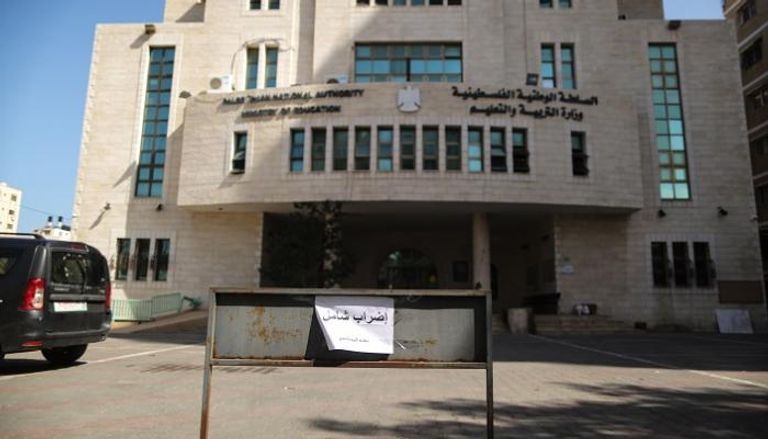 إغلاق مكتب وزارة التربية والتعليم في قطاع غزة