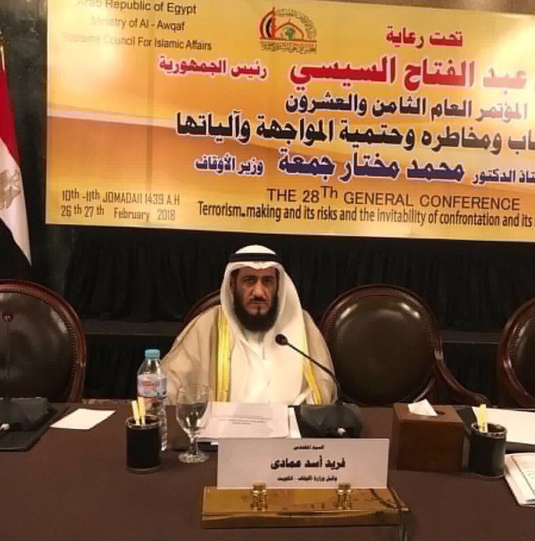 وكيل وزارة الأوقاف والشؤون الإسلامية الكويتي فريد عمادي الدكتور علي النعيمي أثناء كلمته بالمؤتمر