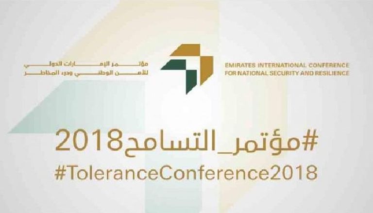 الداخلية الإماراتية تستعد لمؤتمر الأمن الوطني ودرء المخاطر
