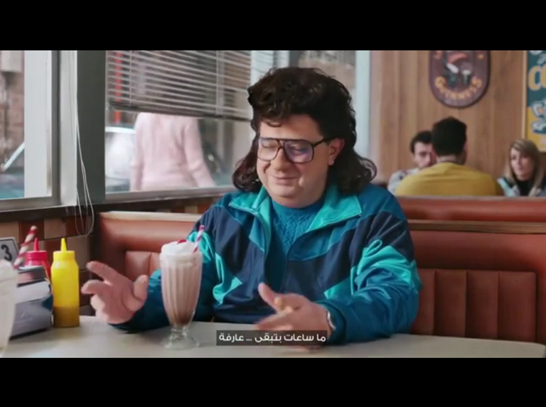 درة في مشهد من الإعلان الجديد