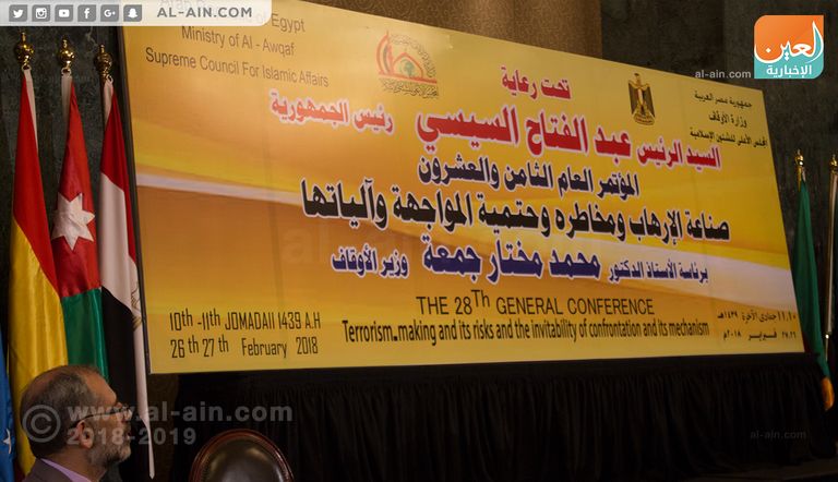 إحدى جلسات مؤتمر صناعة الإرهاب ومخاطره وحتمية المواجهة وآلياتها