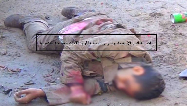 الإرهابي القتيل