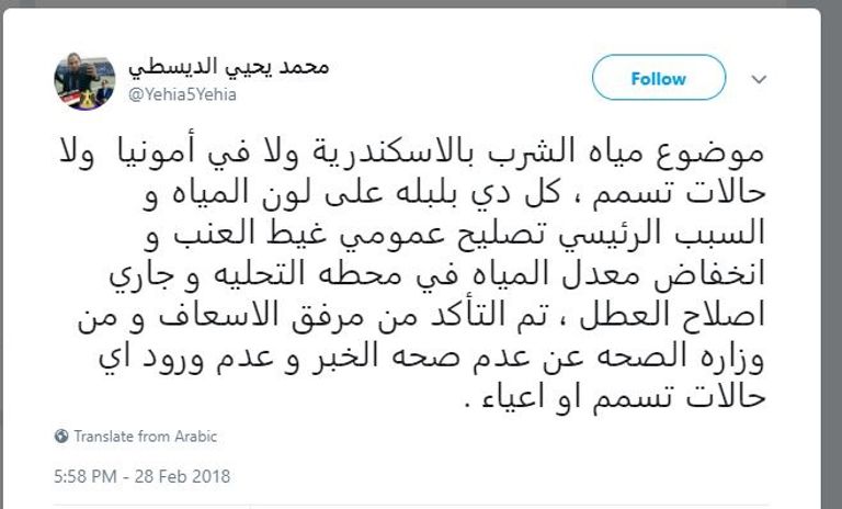 محافظة الإسكندرية