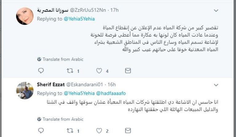 محافظة الإسكندرية