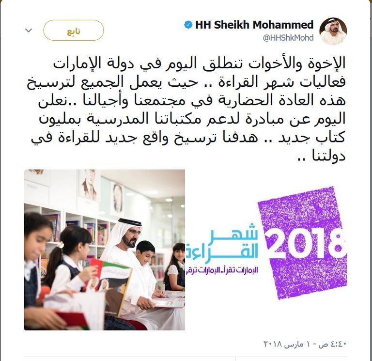 الشيخ محمد بن راشد آل مكتوم  يقرأ مع طلبة مدارس 