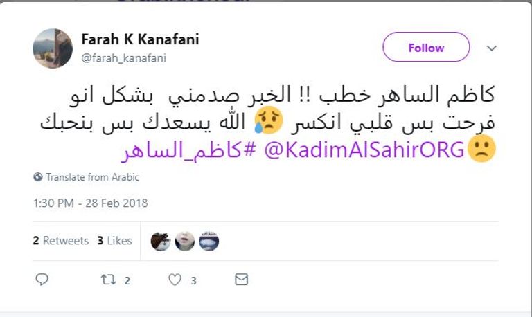 الفنان العراقي كاظم الساهر