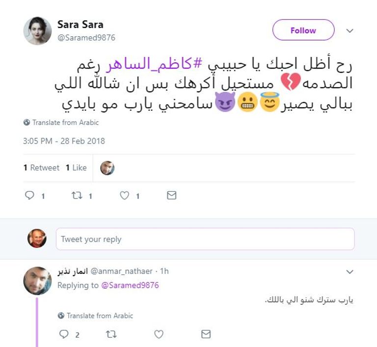 الفنان العراقي كاظم الساهر