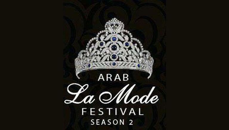 مهرجان الموضة العربية