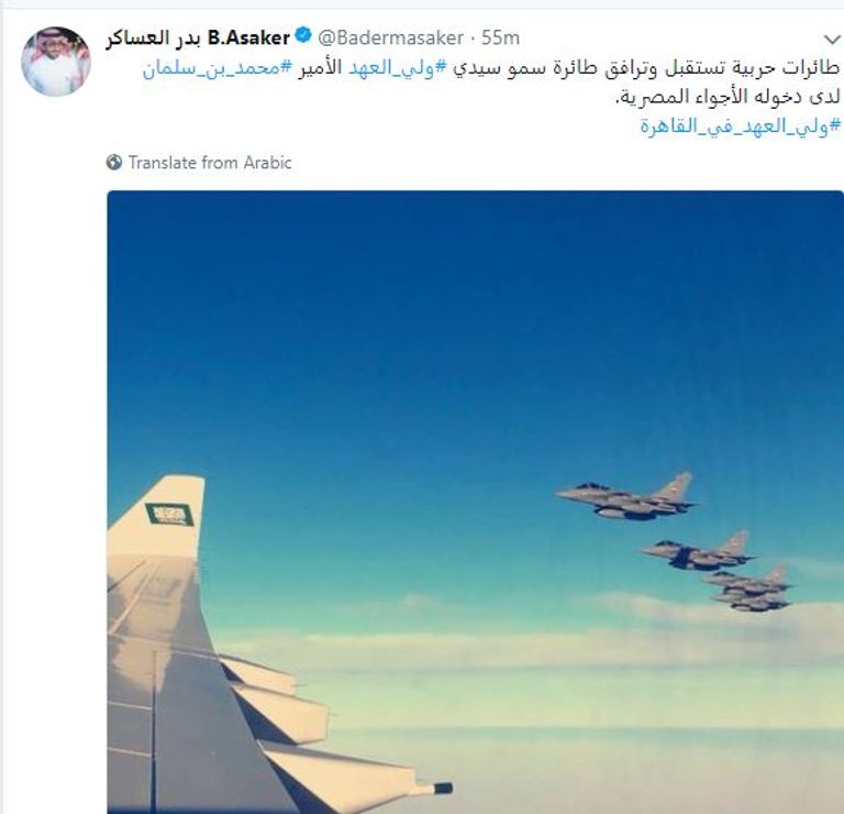 المقاتلات المصرية ترافق طائرة ولي العهد السعودي المقاتلات المصرية ترافق طائرة ولي العهد السعودي