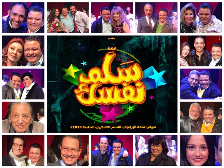 أبرز النجوم الذين حضروا العرض المسرحي