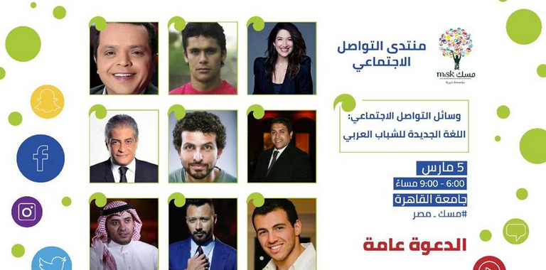 مشاركون مع هنيدي في منتددى التواصل الاجتماعي محمد هنيدي