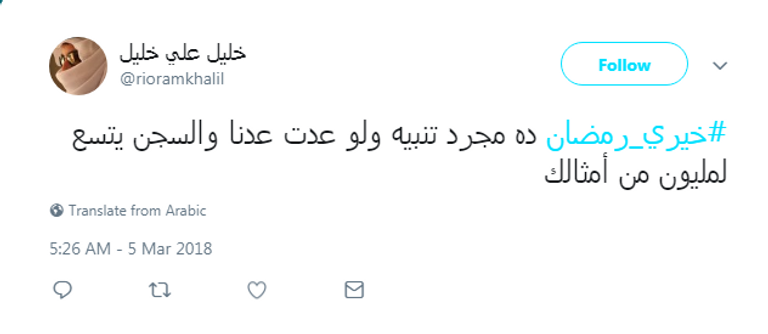 الإعلامي خيري رمضان