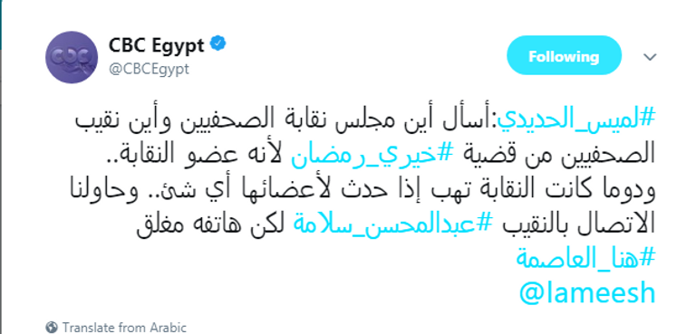 الإعلامي خيري رمضان