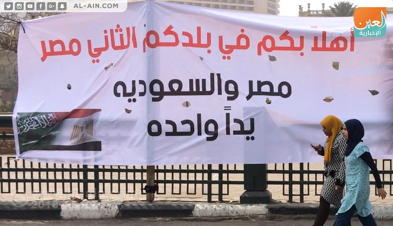 لافتات ترحيب بالأمير محمد بن سلمان في شوارع القاهرة