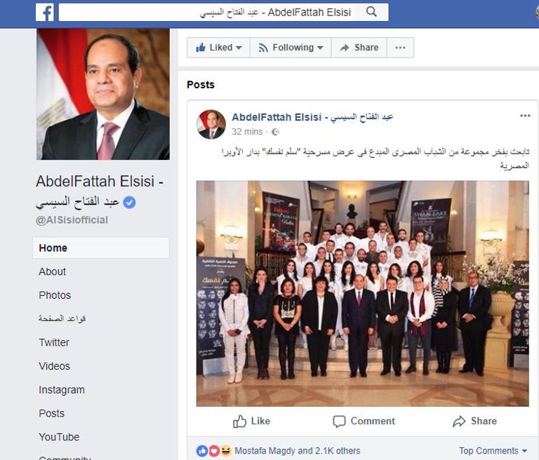 الرئيس السيسي وأبطال العرض المسرحي "سلم نفسك"