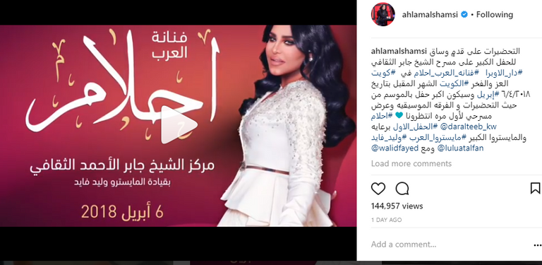 تغريدة أحلام أحلام في الكويت