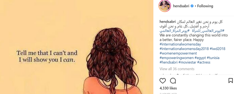 فنانات يحتفلن بيوم المرأة العالمي على مواقع التواصل الاجتماعي