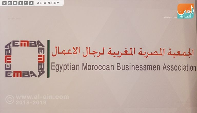 وزيرة الاستثمار المصري في تدشين الجمعية المصرية المغربية