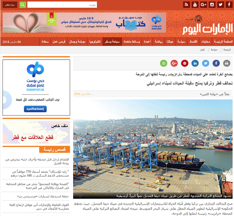 تقرير العين الإخبارية عن علاقات قطر وإسرائيل