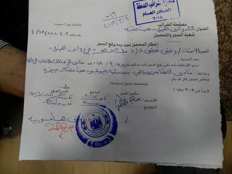 نادي الزمالك