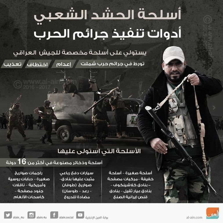 مسؤول إيراني اعتبر أن العراق صار من "الإمبراطورية الفارسية"