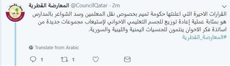 تظاهرات ضد الدعم القطري للإرهاب - أرشيفية