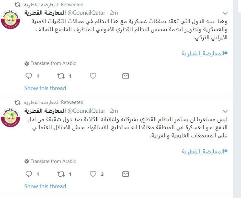 قوات تركية داخل الأراضي القطرية